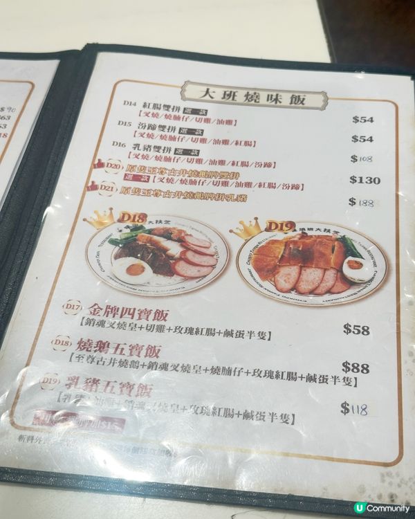 灣仔必食叉燒