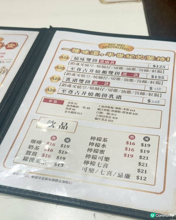 灣仔必食叉燒