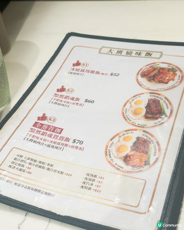 灣仔必食叉燒