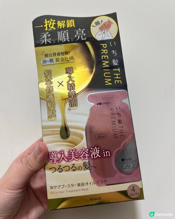 修護精華導入髮膜💆🏻‍♀️