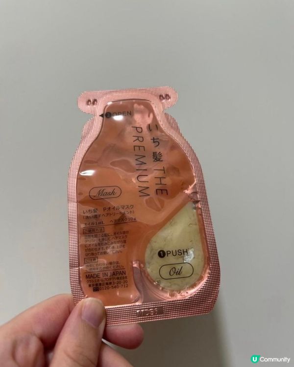 修護精華導入髮膜💆🏻‍♀️