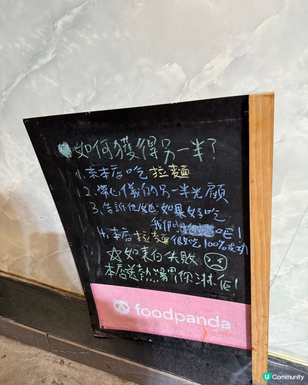 天后美食-拉麵🍜之選