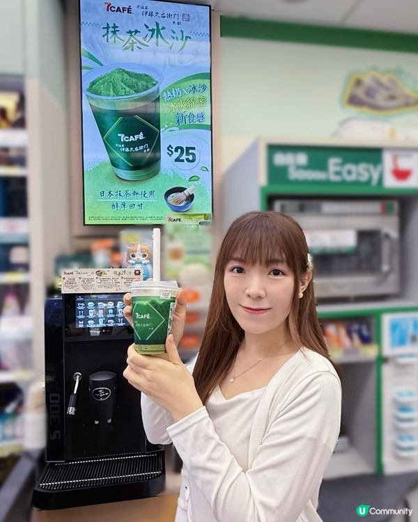 🍵召喚抹茶控!7CAFÉ X 伊藤久右衛門｢抹茶冰沙｣