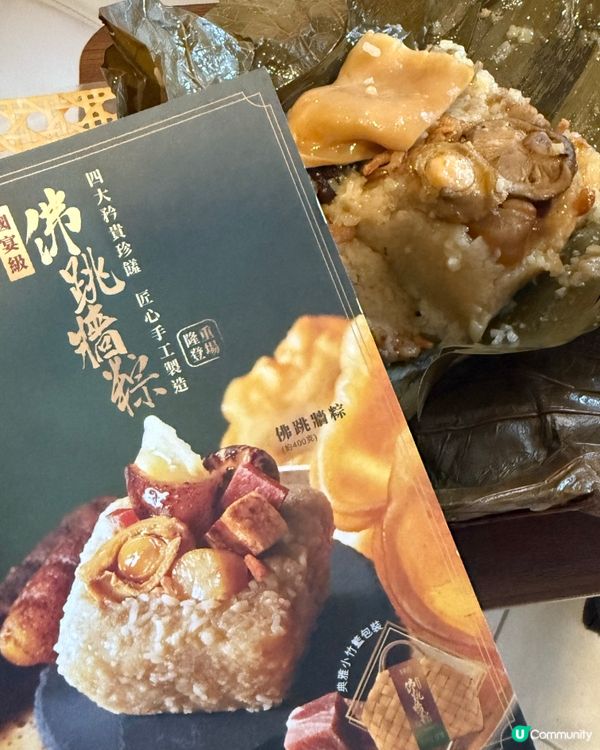 端午限定✨美心佛跳牆粽😋😋