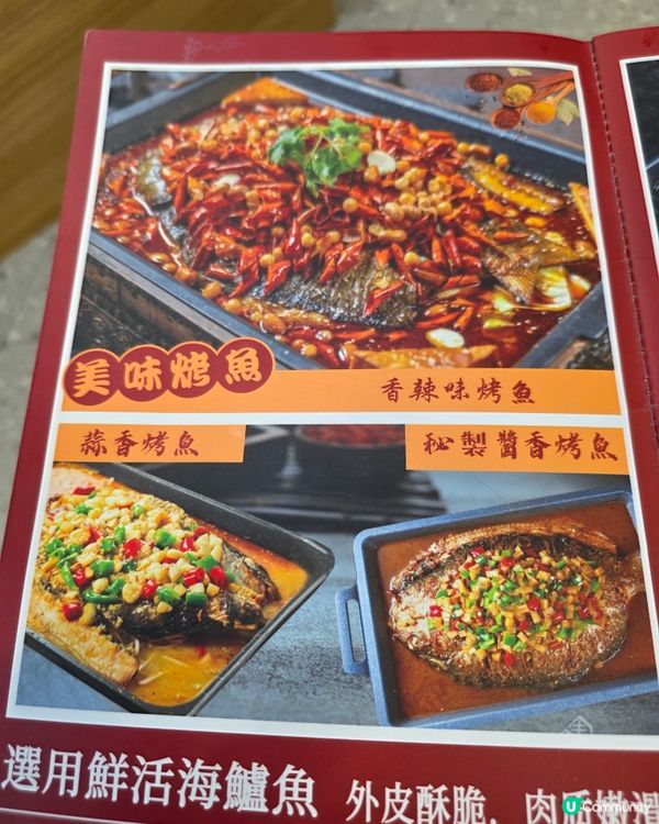 烤魚打邊爐