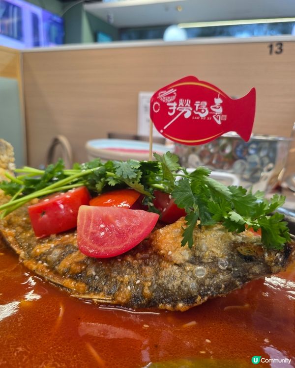 烤魚打邊爐