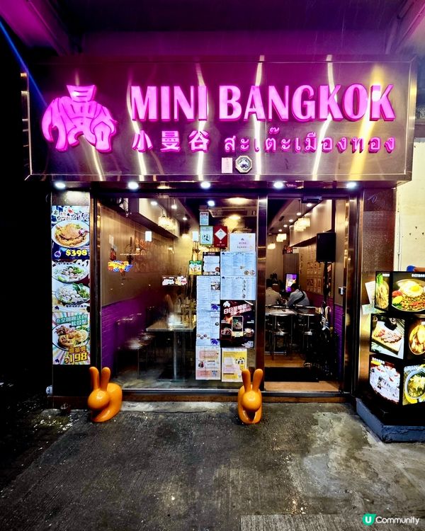小曼谷咖喱法包🦀，必食推介🤤！
