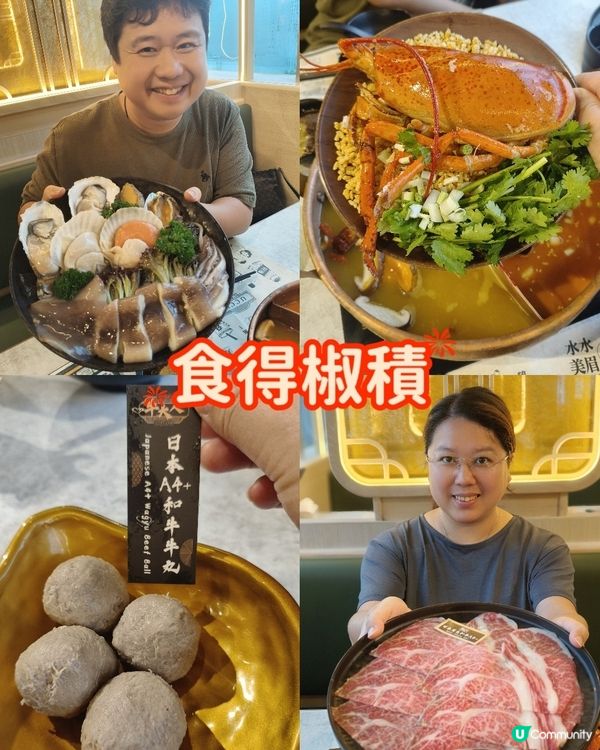 牛大人食得椒積：A4黑毛和牛與川辣紅擔擔鍋