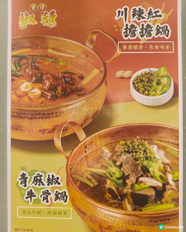 牛大人食得椒積：A4黑毛和牛與川辣紅擔擔鍋