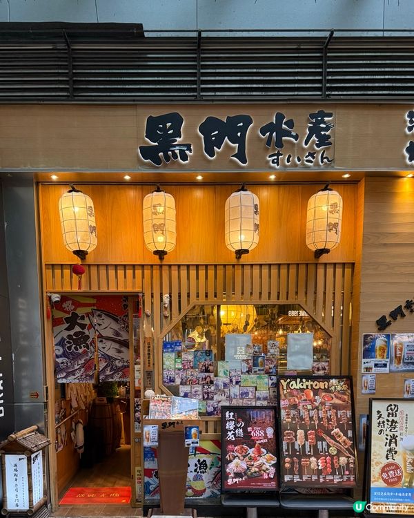 新鮮海產の抵食居酒屋