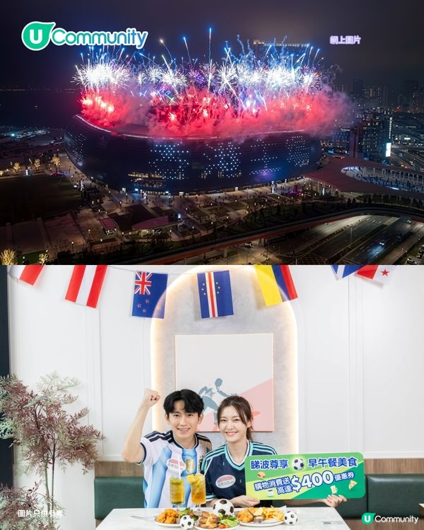 【世界盃2026】全港8大足球主題活動⚽🏆打卡活動／商場直播／主題互動遊戲