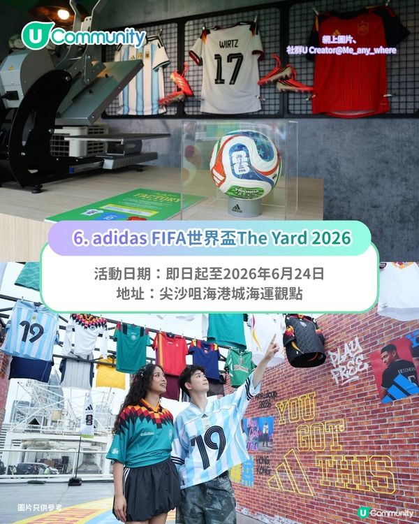 【世界盃2026】全港8大足球主題活動⚽🏆打卡活動／商場直播／主題互動遊戲