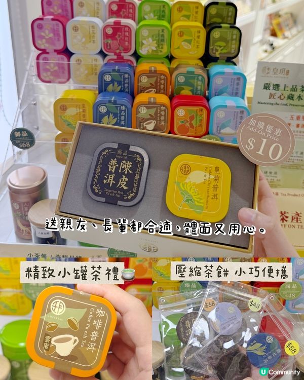 皇玥蝴蝶酥🍦 香港之選！