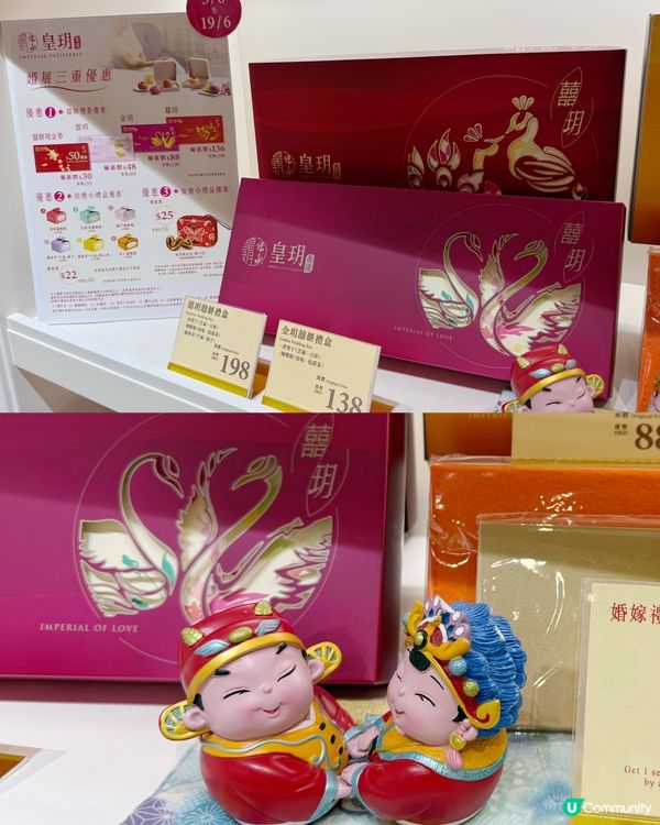 皇玥蝴蝶酥🍦 香港之選！