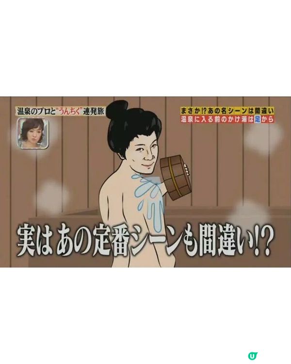 日本節目揭浸溫泉做錯隨時致命😱旅館「1贈品」能救命❗️每年2萬人出事