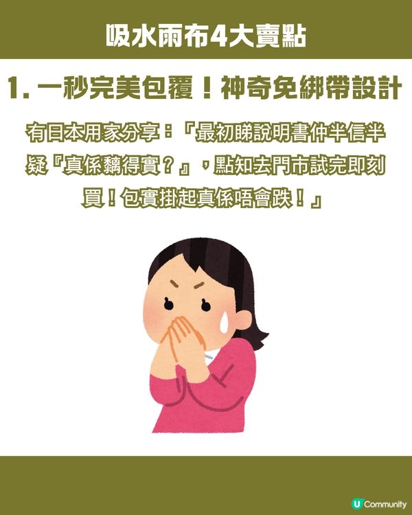 3COINS吸水雨布好用嗎？唔係淨係縮骨遮用得？4大賣點助你趕走雨天煩惱🌧️