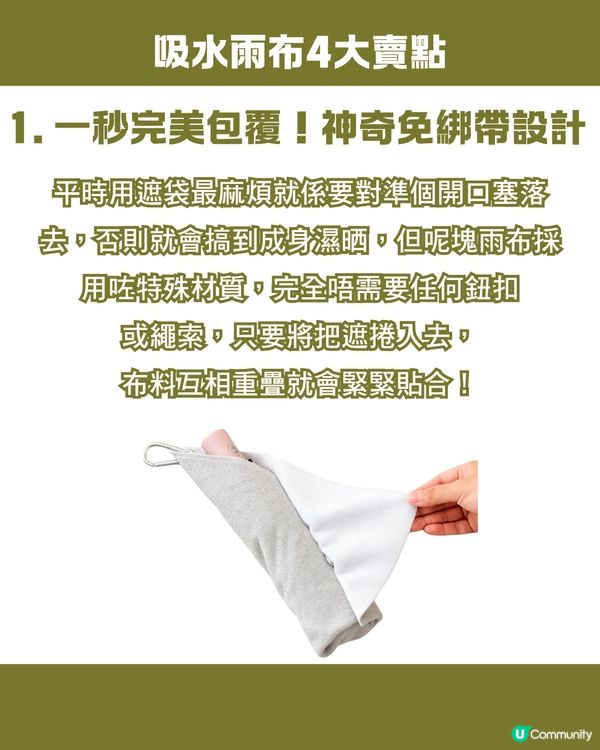 3COINS吸水雨布好用嗎？唔係淨係縮骨遮用得？4大賣點助你趕走雨天煩惱🌧️