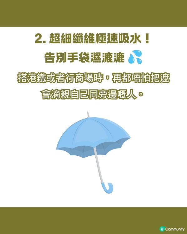 3COINS吸水雨布好用嗎？唔係淨係縮骨遮用得？4大賣點助你趕走雨天煩惱🌧️