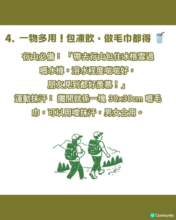 3COINS吸水雨布好用嗎？唔係淨係縮骨遮用得？4大賣點助你趕走雨天煩惱🌧️