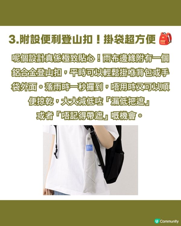 3COINS吸水雨布好用嗎？唔係淨係縮骨遮用得？4大賣點助你趕走雨天煩惱🌧️