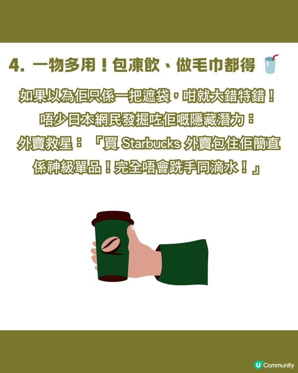 3COINS吸水雨布好用嗎？唔係淨係縮骨遮用得？4大賣點助你趕走雨天煩惱🌧️