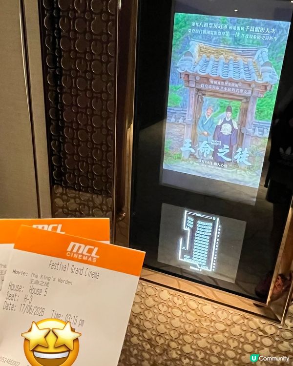 王者孤影🏞️🌟｜溫情古裝片 《王命之徒》分享