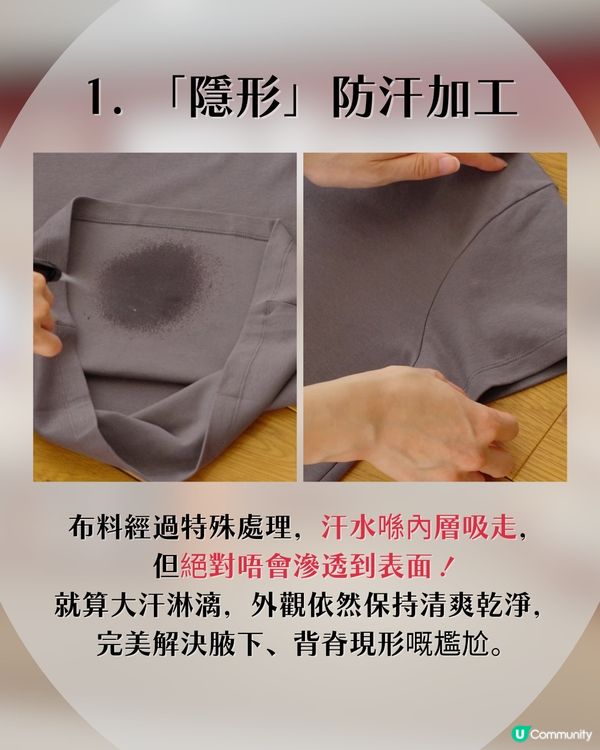 MUJI神級防汗Tee終於返貨！$75入手大汗救星！💦 格肋底、背脊告別濕漉漉！日本網民激推：著落好舒服