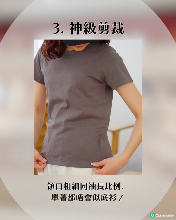 MUJI神級防汗Tee終於返貨！$75入手大汗救星！💦 格肋底、背脊告別濕漉漉！日本網民激推：著落好舒服