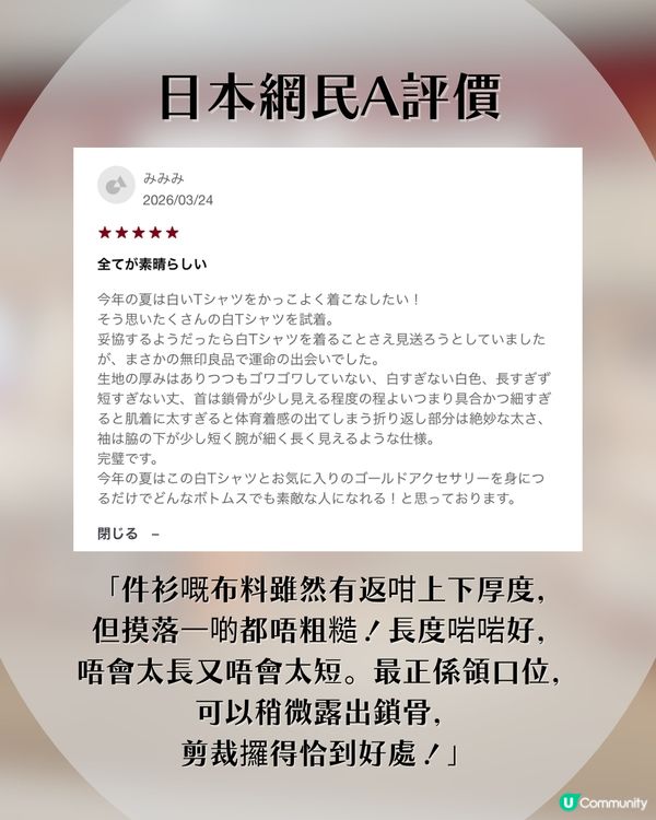 MUJI神級防汗Tee終於返貨！$75入手大汗救星！💦 格肋底、背脊告別濕漉漉！日本網民激推：著落好舒服