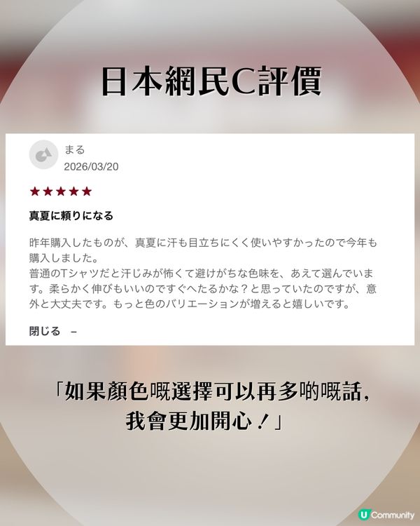 MUJI神級防汗Tee終於返貨！$75入手大汗救星！💦 格肋底、背脊告別濕漉漉！日本網民激推：著落好舒服