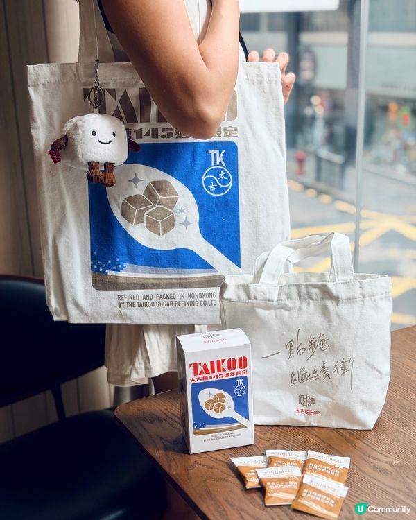 太古糖𓎏ෆ.ᐟ145 周年 一點糖 啡嚐不可限定店