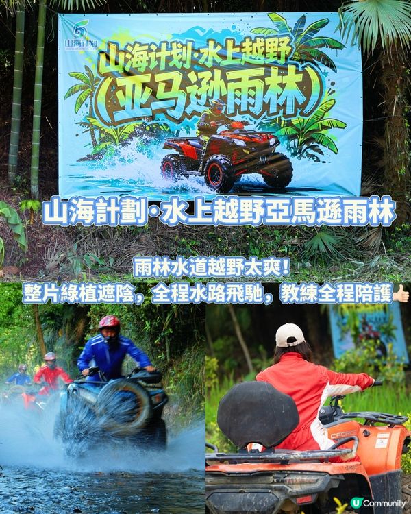 親子遊攻略！安吉輕鬆玩🚗💨