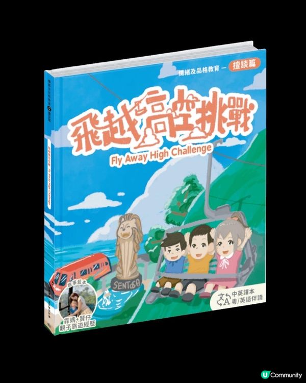 【快閃福利】請您去兒童嘉年華+送繪本套裝！
