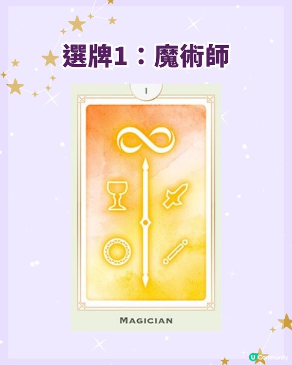 💰你嘅意外之財匿埋喺邊❓️超準大眾占卜揀一張牌測偏財運🔮