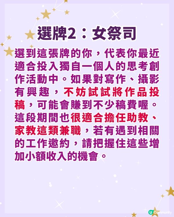 💰你嘅意外之財匿埋喺邊❓️超準大眾占卜揀一張牌測偏財運🔮