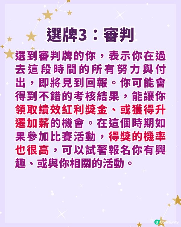 💰你嘅意外之財匿埋喺邊❓️超準大眾占卜揀一張牌測偏財運🔮