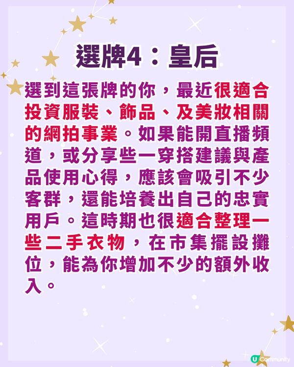 💰你嘅意外之財匿埋喺邊❓️超準大眾占卜揀一張牌測偏財運🔮