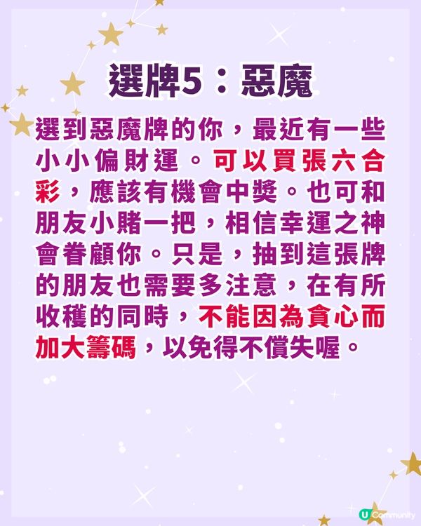 💰你嘅意外之財匿埋喺邊❓️超準大眾占卜揀一張牌測偏財運🔮