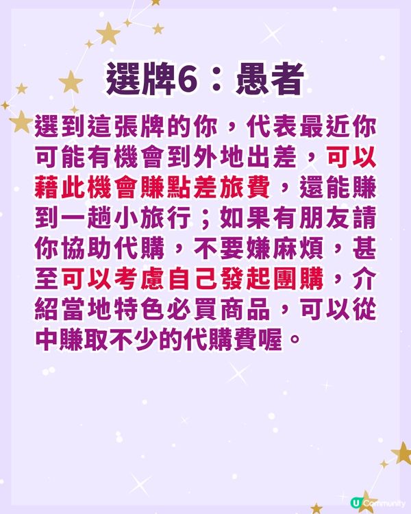 💰你嘅意外之財匿埋喺邊❓️超準大眾占卜揀一張牌測偏財運🔮