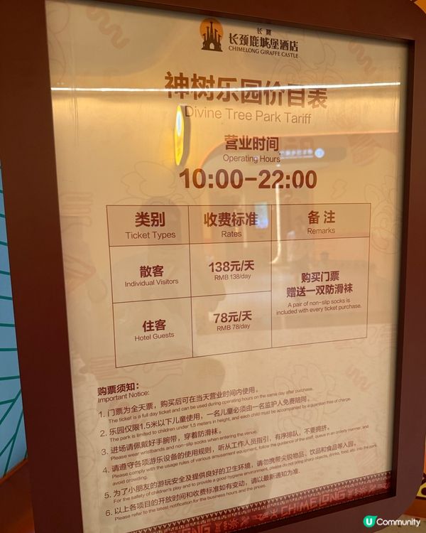 咩話？ 78蚊 兩大一小 全日任玩？🦒🌳