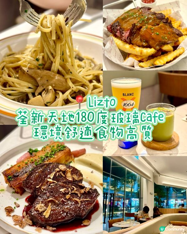 荃新天地180度玻璃Cafe  環境舒適食物高質