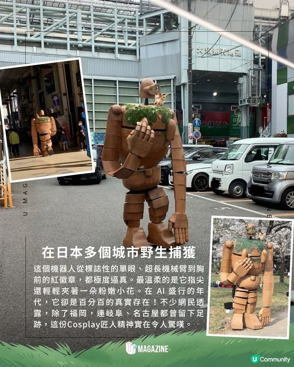 《天空之城》機器人 漫步福岡街頭｜不是AI！日本網民驚喜野生捕獲                                                    