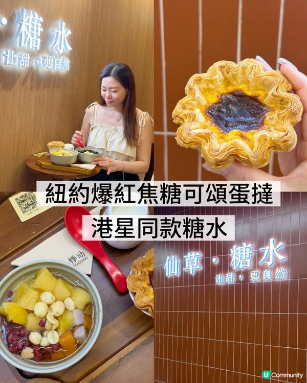 上海排隊王｢悸動｣終於插旗香港‼️ 