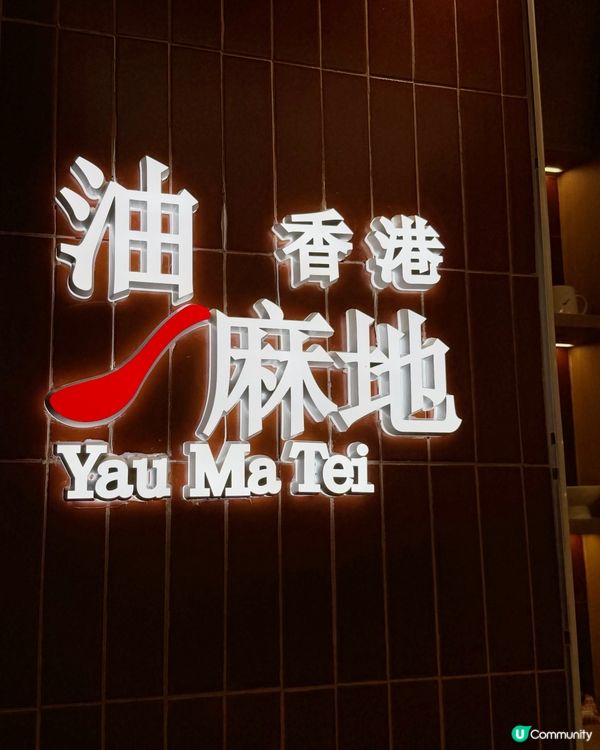 上海排隊王｢悸動｣終於插旗香港‼️ 