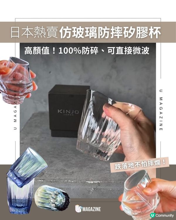 日本熱賣仿玻璃防摔矽膠杯                                                    
