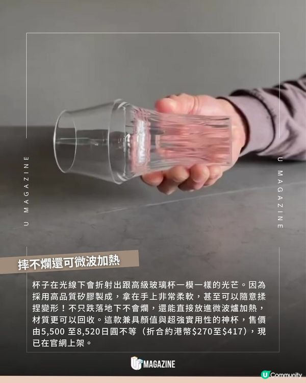 日本熱賣仿玻璃防摔矽膠杯                                                    