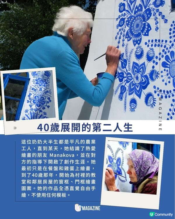 捷克老奶奶為小村莊默默繪畫50年｜ 不打草稿的純手繪！由40歲畫到90歲