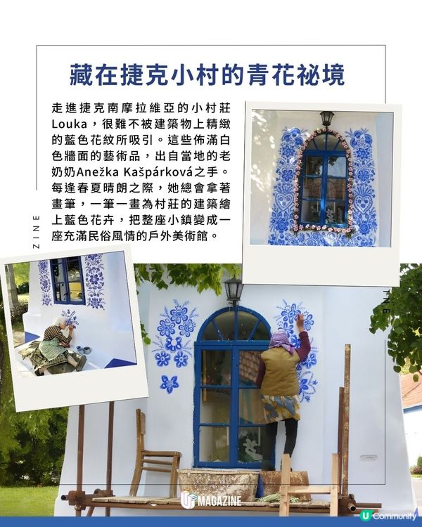 捷克老奶奶為小村莊默默繪畫50年｜ 不打草稿的純手繪！由40歲畫到90歲
