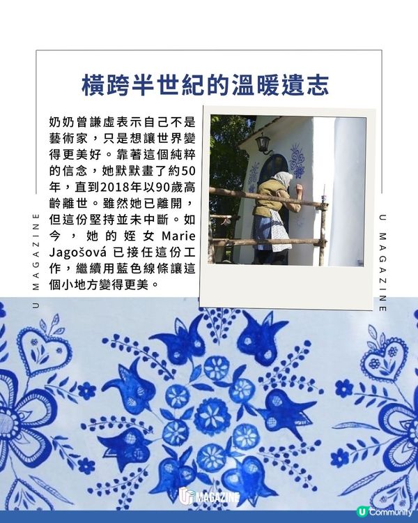 捷克老奶奶為小村莊默默繪畫50年｜ 不打草稿的純手繪！由40歲畫到90歲