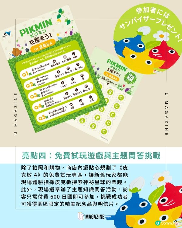日本唯一「皮克敏露臺」規模大5倍！做任務拎限定金色花苗                                                    